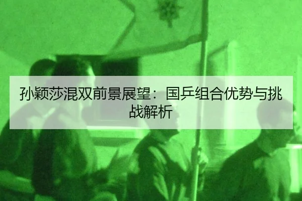 sun-ying-sha-hun-shuang-qian-jing-zhan-wang-guo-ping-zu-he-you-shi-yu-tiao-zhan-jie-xi-2-243.jpg